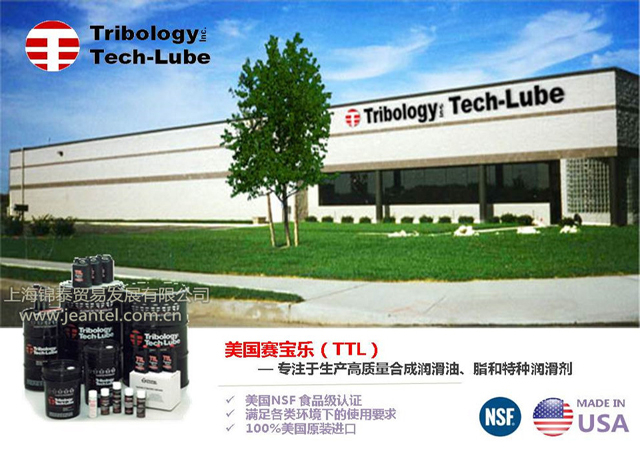 賽寶樂TTL，食品級NSF認(rèn)證列表